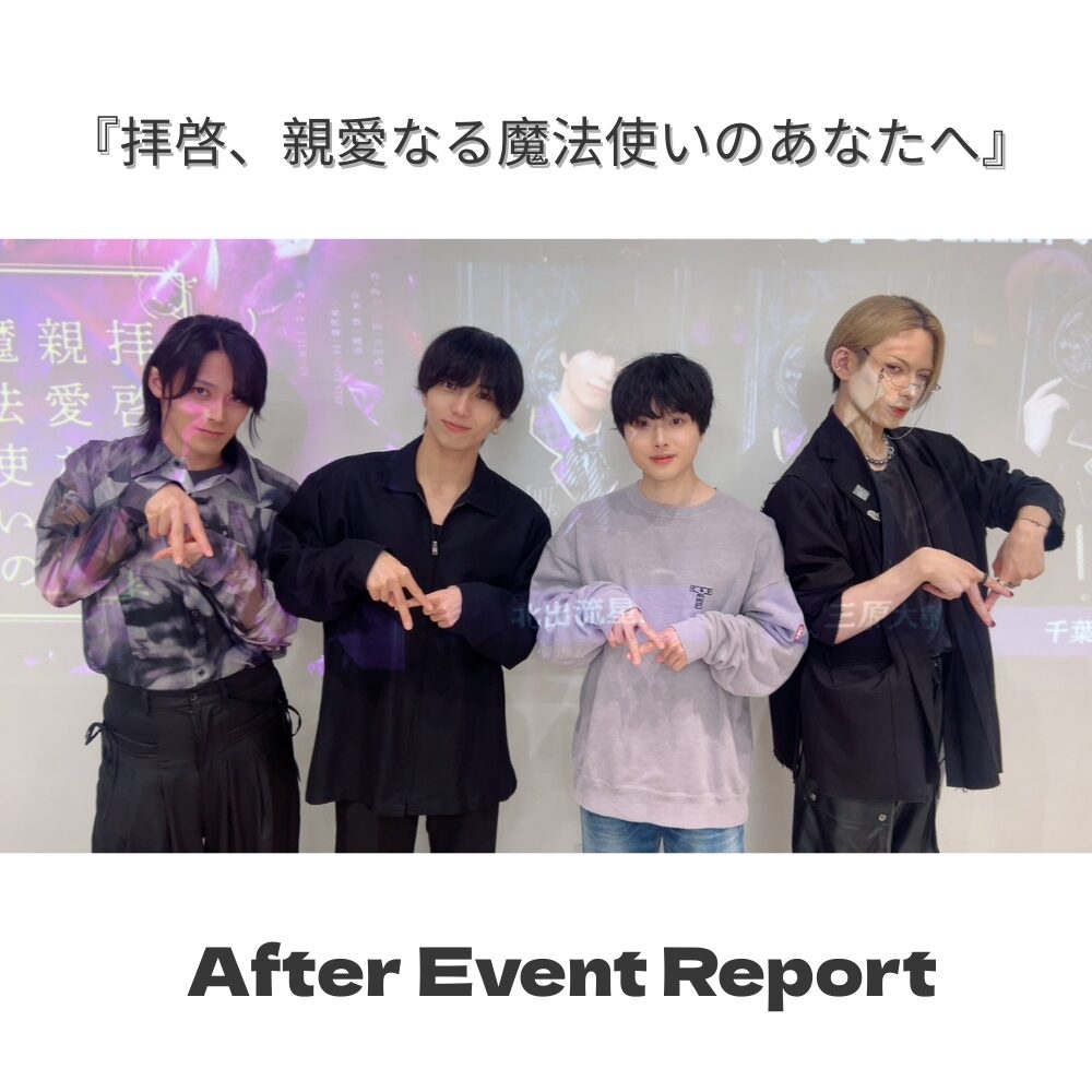 #レタステ イベンレポート
