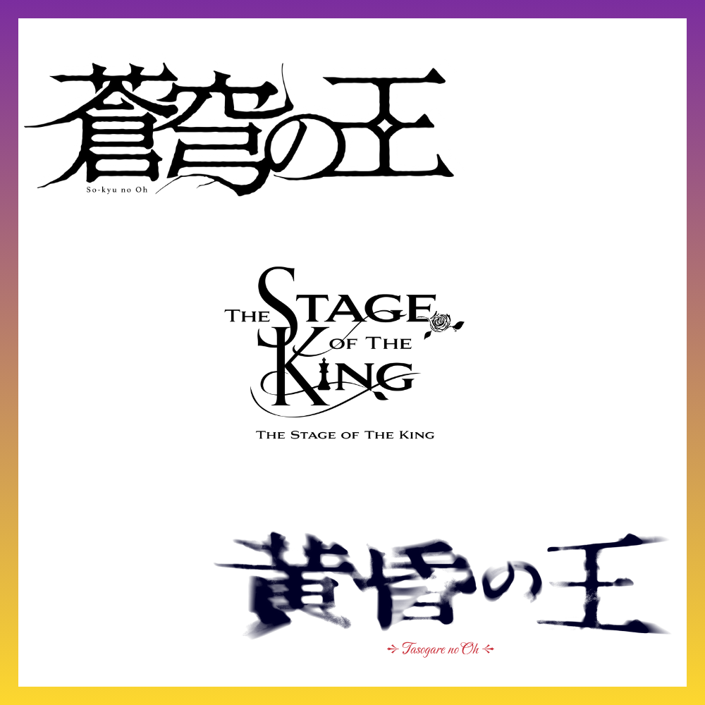 『王ステ』シリーズ無料配信のお知らせ