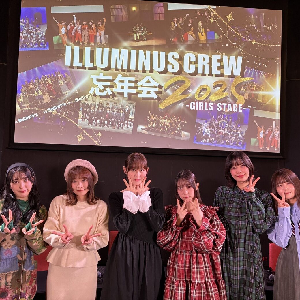 [配信]CREW忘年会2025[ガールズ版]