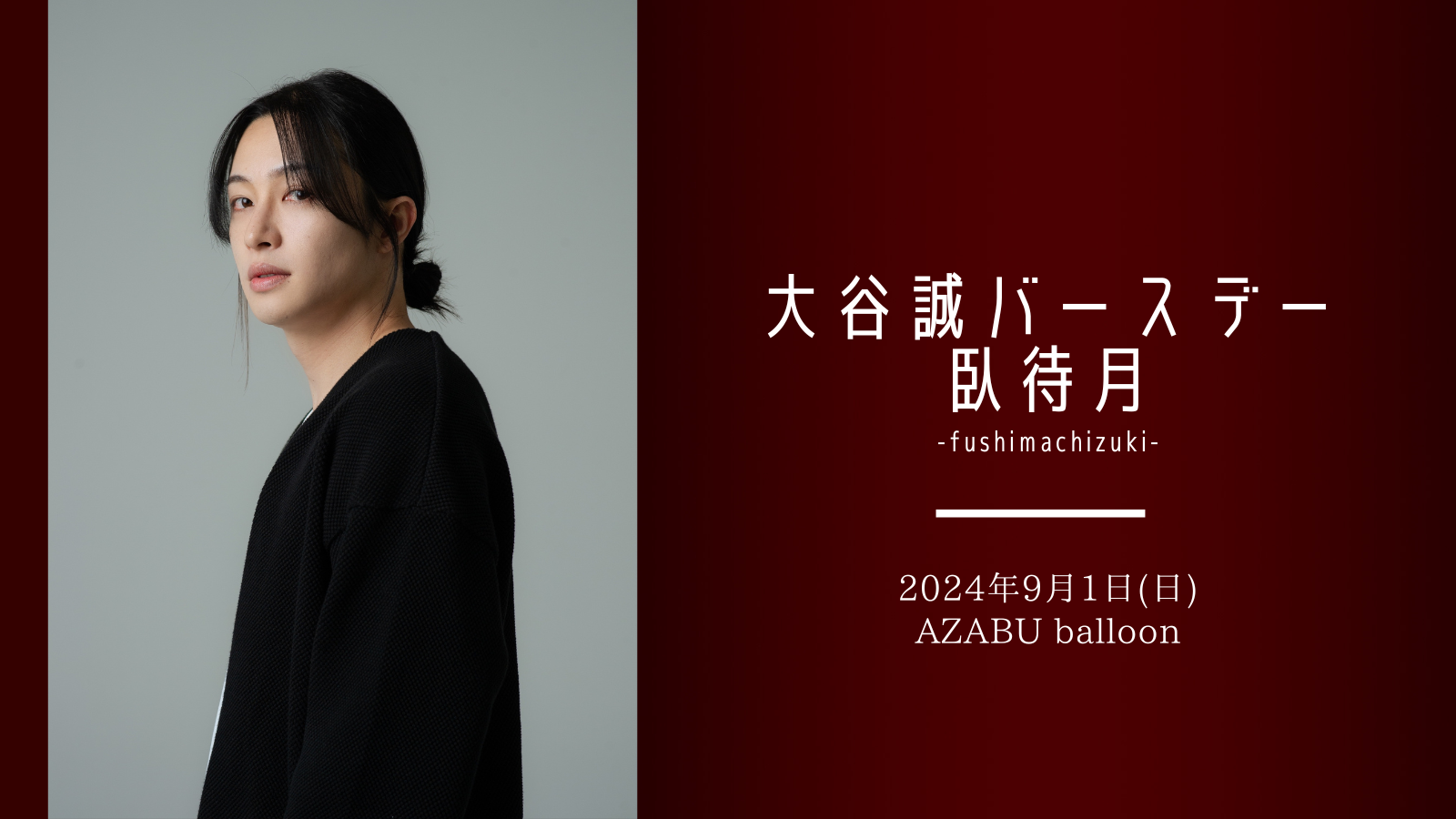 大谷誠