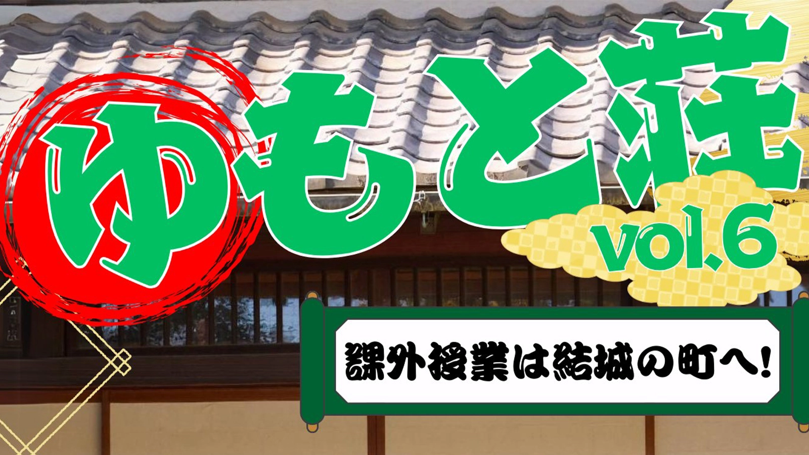 湯本健一