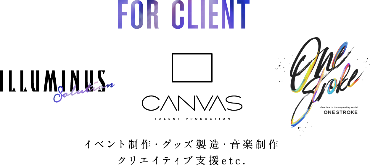FOR CLIENT イベント制作・グッズ製造・音楽制作クリエイティブ支援etc.