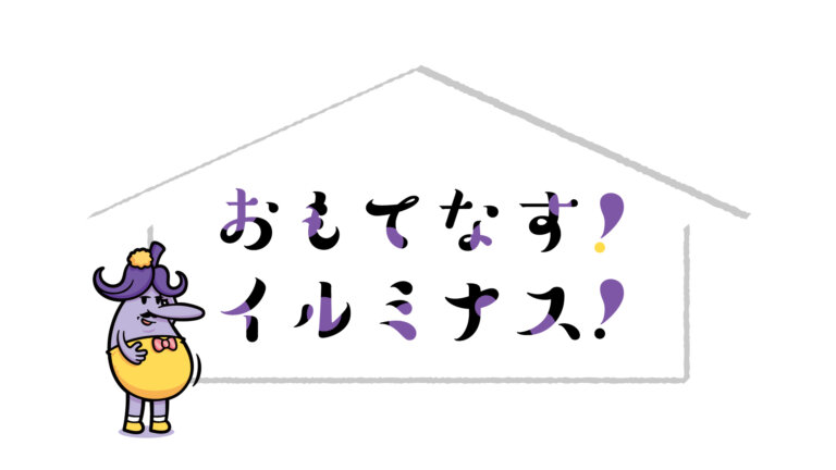 _omotenasu+_omotenasulogo_20220422
