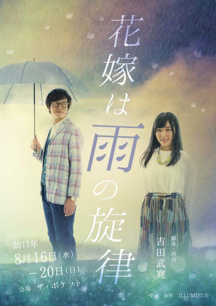 s_Hanaameweb-723×1024