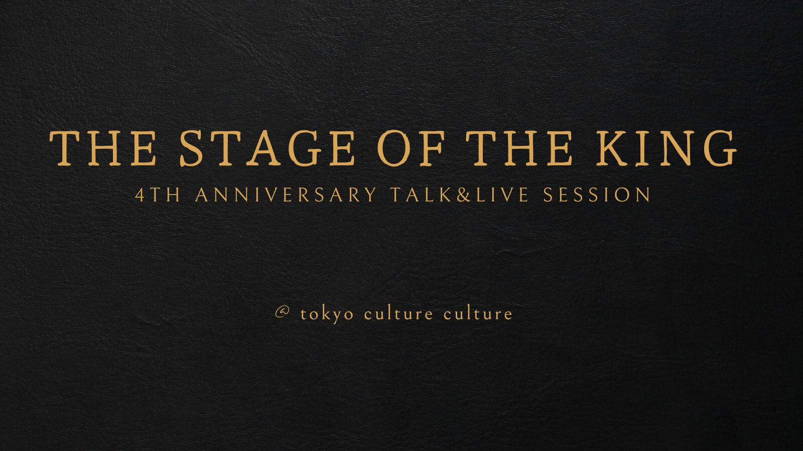 0425王ステイベント